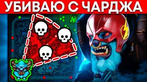 С этой стратой попали на 4HEAD ?Spirit Breaker Дота 2