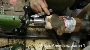 2часть.Точение дикой вазы из черёмухи