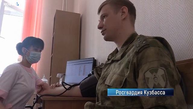 Сотрудники кузбасской Росгвардии продолжают пополнять банк донорской крови смотреть онлайн
