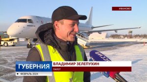 Ивановский аэропорт отмечает в этом году 85 лет