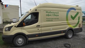 В сёлах Курганской области работают мобильные офисы Сбера