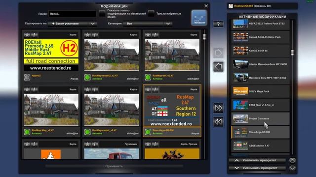 Ets2 v1.47 Подробная установка сборки 8 карт??? смотреть онлайн