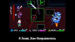 Deltarune the (not) Musical - Attack of the Killer Queen (RUS SUB)