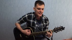 Звери - Тебе (кавер на гитаре)