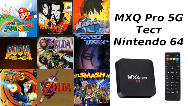 Дешёвый медиаплеер/TV box MXQ Pro 5G. Тест эмулятора Nintendo 64