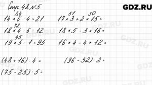 Стр. 48 № 5 - Математика 3 класс 2 часть Моро