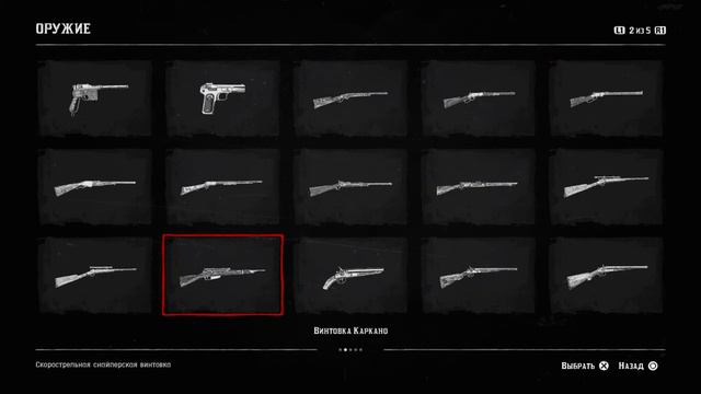 Red Dead Redemption 2 Справочник. Все оружие. смотреть онлайн