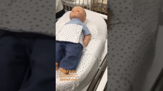 Матрас "Кокон" для позицирования новорожденного "Baby Cocon" 67х40х18 смотреть онлайн