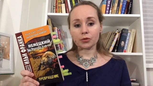 Обзор книги # 5 / Франц Кафка ПРЕВРАЩЕНИЕ