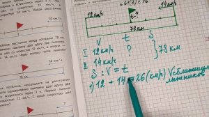 номер 61/2 стр 16(2часть) 4 класс математика "Школа России"