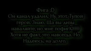 Смотреть тем, кто воевал за меня! Враг повержен!