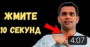 Нажмите Здесь На 10 Секунд И Посмотрите_ Что Произойдет С Вашим Телом