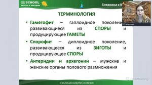 РАЗМНОЖЕНИЕ ВОДОРОСЛЕЙ. Жизненные циклы растений // Биология ЕГЭ 2021