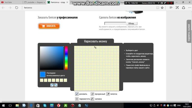 Как создать иконку для сайта 3 урок. смотреть онлайн