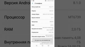 как сделать себя разработчиком телефона