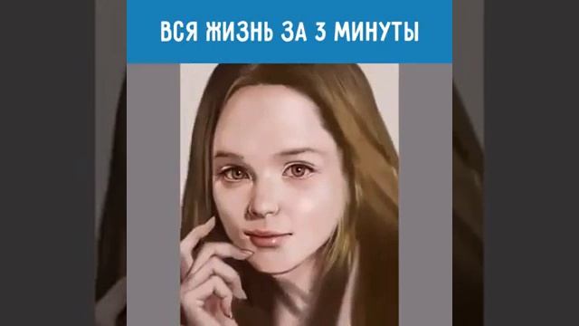Вся жизнь за 3 минуты|life in 3 minutes смотреть онлайн