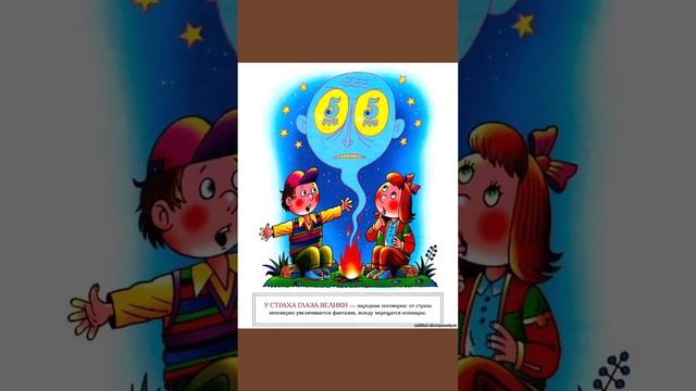 Русские народные пословицы, поговорки и их значения. смотреть онлайн