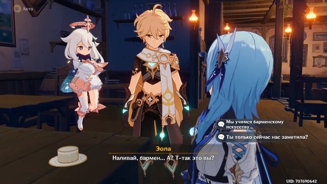 [Genshin Impact] Событие Глоток пьянящей мечты | Истории таверны 3 смотреть онлайн