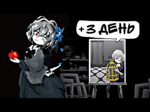 Палитра Смерти| Death Palette| +Третий День| Прохождение️