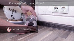 Отпугиватель вредителей с изменяемой частотой излучения REXANT, арт.: 71-0009