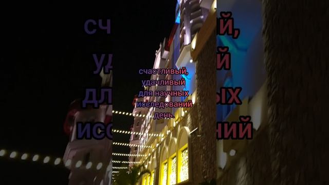 лунный календарь 17.11.23 #лунныйкалендарь #астропрогнознакаждыйдень #астрология