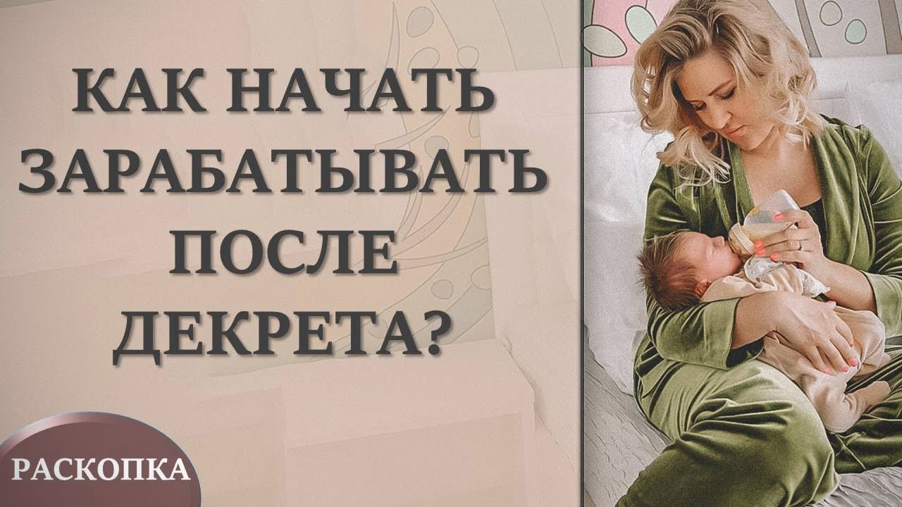 Хочу зарабатывать тем, что нравится. Но боюсь действовать //16+