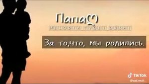 #сколько песни и стихов про маму а про папу нет стихов ?