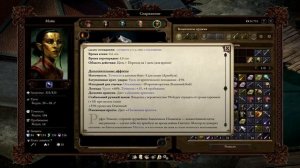 Pillars of Eternity II Deadfire Гайд Майя сложность Путь проклятых предметы, раскачка по уровням