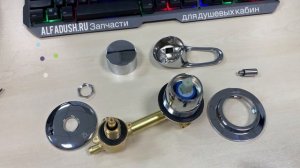 Смеситель для душевой кабины SX2-10 Alfadush на 2 режима, межосевое расстояние 100 мм под хомуты