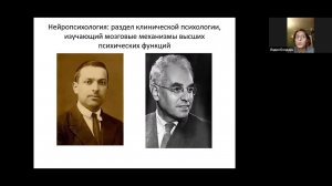 Роль нейропсихолога в системе психологической и коррекционной помощи детям