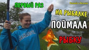 ВЛОГ : ПОДАЛИ ЗАЯВЛЕНИЕ В ЗАГС / СКОРО СВАДЬБА / ХОДИЛИ НА РЫБАЛКУ