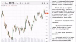 Воспоминания биржевого спекулянта (Аудиокнига). 6 Глава