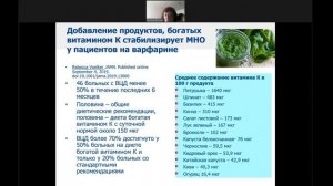 Варфарин в эпоху ПОАК. Как в реальной клинической практике обеспечить эффективность и безопасность