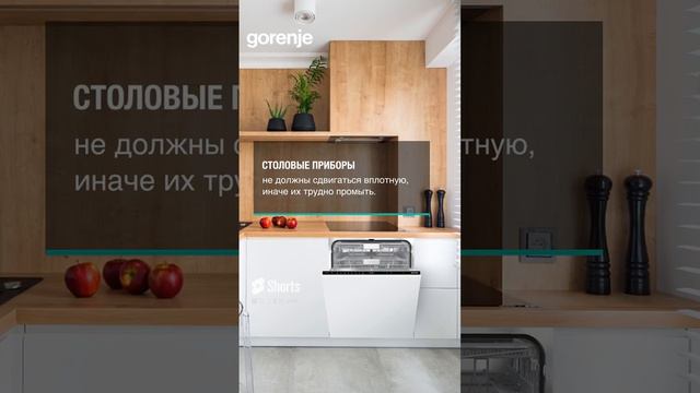 Посудомоечная машина Gorenje GV693B67AD