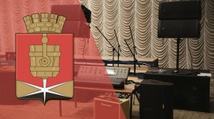Росконцерт передал комплект звуковой аппаратуры для Центра культуры города Алчевска