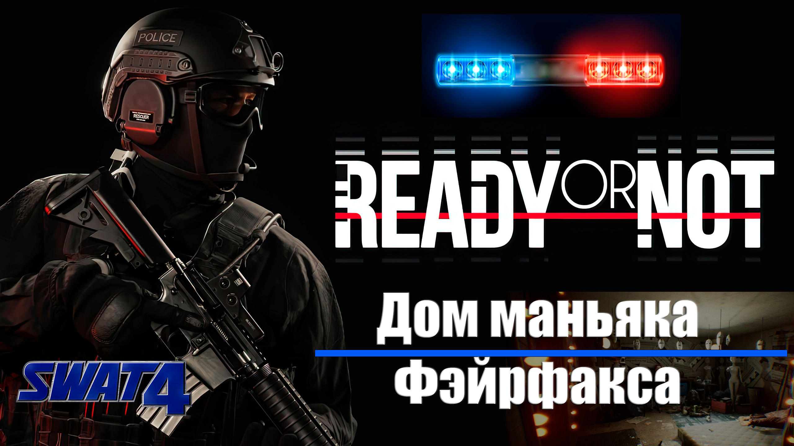 Swat 4 steam key фото 42