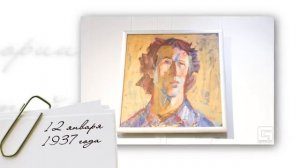 «День в истории» - 12 января