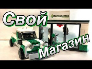Магазин LEGO Перекрёсток (2)