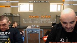 МОПС ОБОЗВАЛ АНДРЮХУ,АНДРЮХА НАЧИНАЕТ НАПАДАТЬ