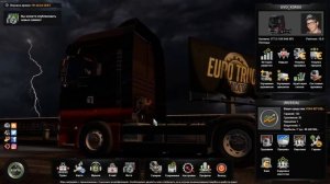Функция Steam Cloud в ETS 2 1.33