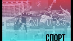 Гандбол: игра скорости и точности