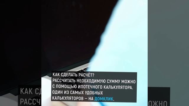 Калькулятор ипотеки: как быть с первоначальным взносом?