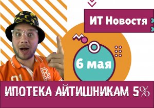 Ипотека айтишникам 5%! Отчисляют из универа за лайки! В Узбекистане уже майнят официально!