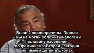 Кто придумал феминизм Аарон Руссо Беседы с Рокфеллером