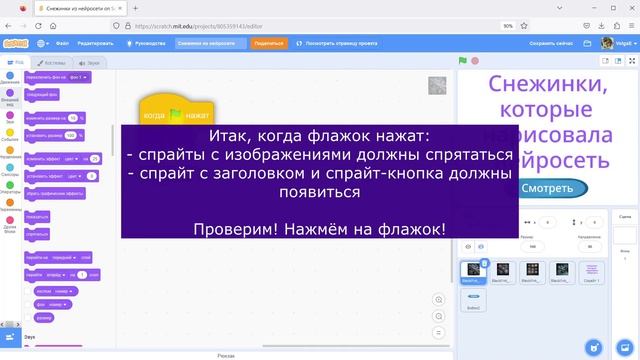 Как создать галерею картинок в Scratch смотреть онлайн