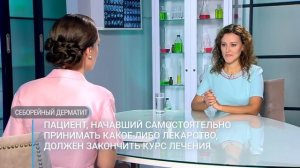 ПЕРХОТЬ, Себорейный дерматит- как лечить? Врач- дерматолог, косметолог Лидия Шошина