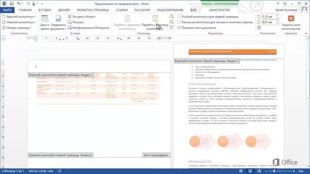 12.3 Выбор ориентации с точки зрения оформления