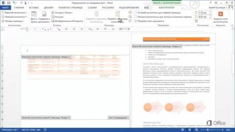 12.3 Выбор ориентации с точки зрения оформления