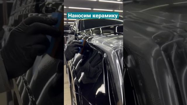 Как наносить керамику#детейлинг #жидкоестекло #полировка #керамика #антигравийнаязащита