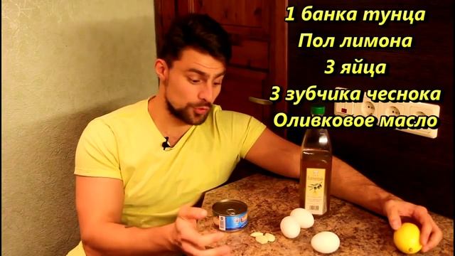 Белковый рецепт  как приготовить паштет из консервированного тунца